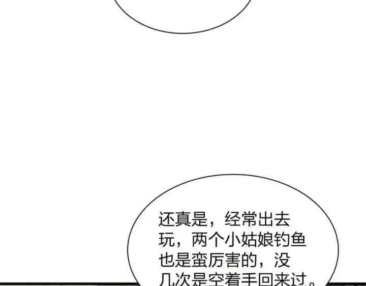 《我家老婆来自一千年前》228图179