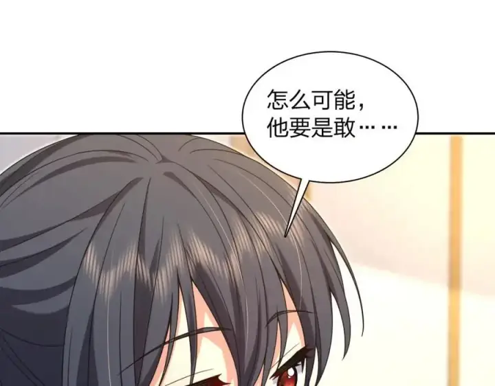 《我家老婆来自一千年前》228图18