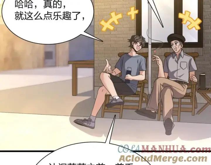 《我家老婆来自一千年前》228图181