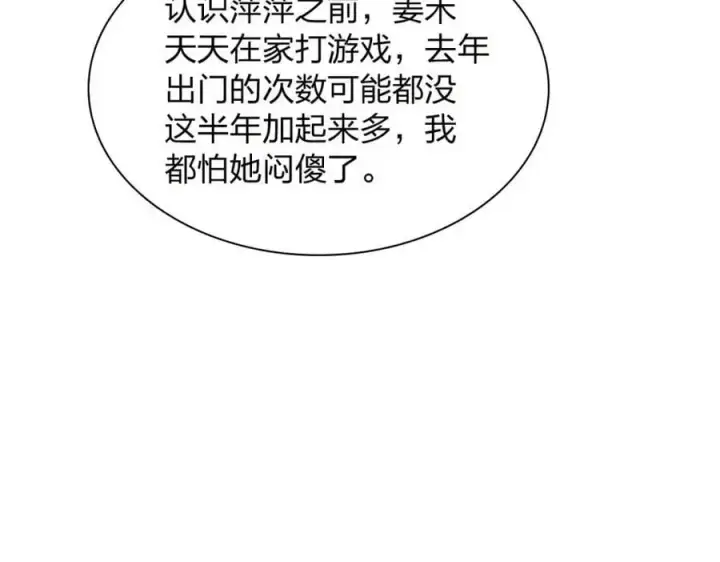 《我家老婆来自一千年前》228图182