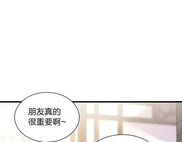 《我家老婆来自一千年前》228图184