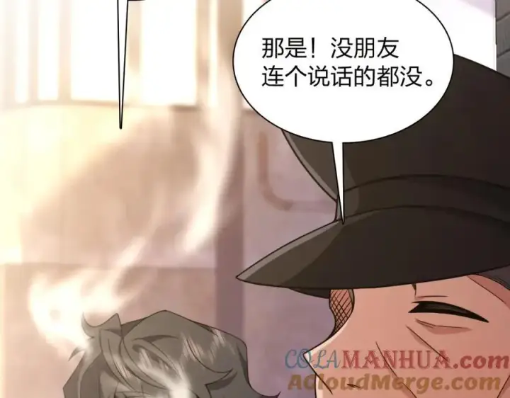 《我家老婆来自一千年前》228图185