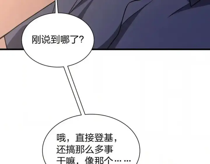 《我家老婆来自一千年前》228图187