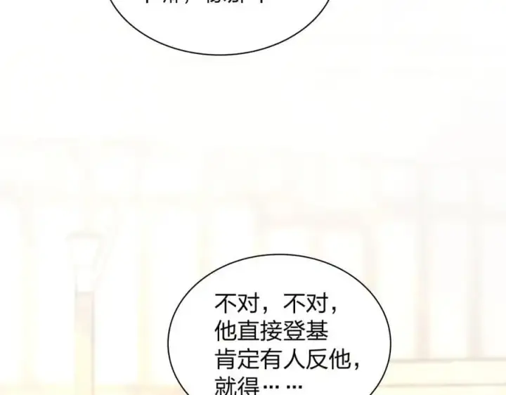 《我家老婆来自一千年前》228图188