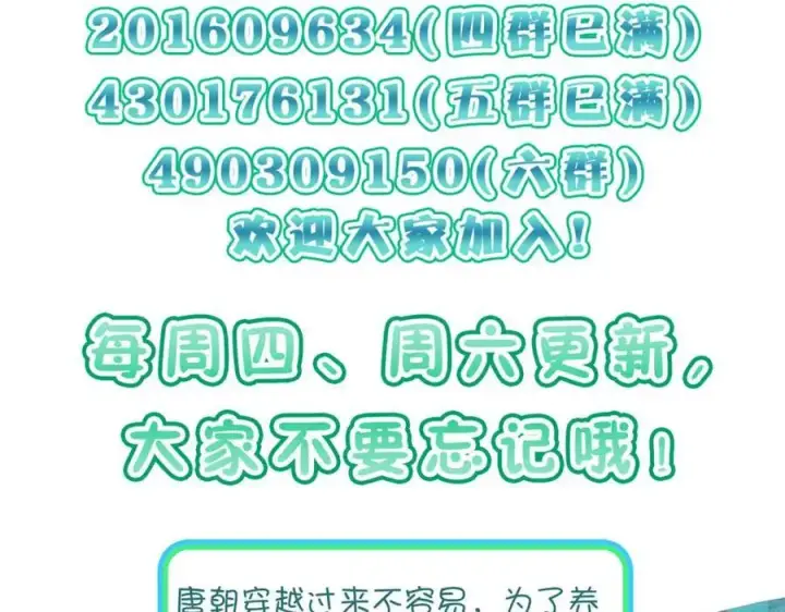 《我家老婆来自一千年前》228图196