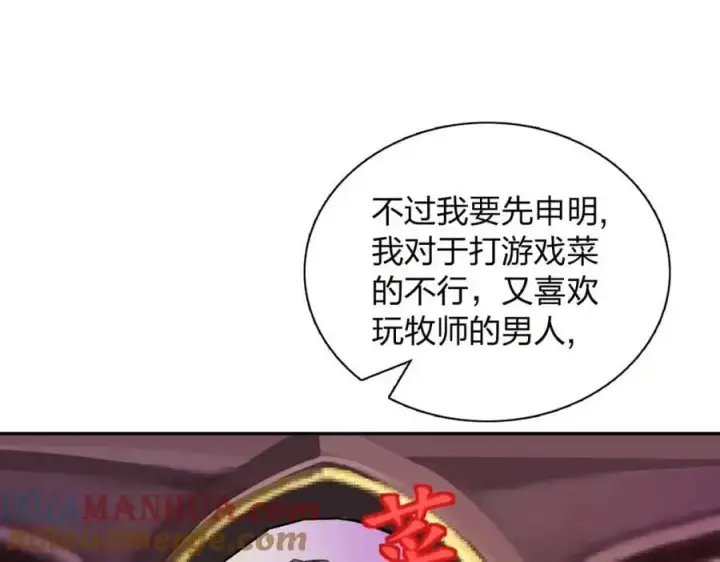 《我家老婆来自一千年前》228图21