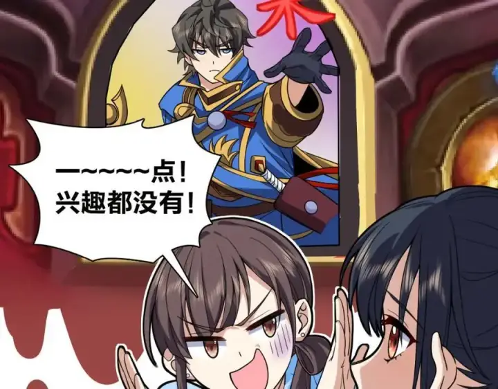 《我家老婆来自一千年前》228图22
