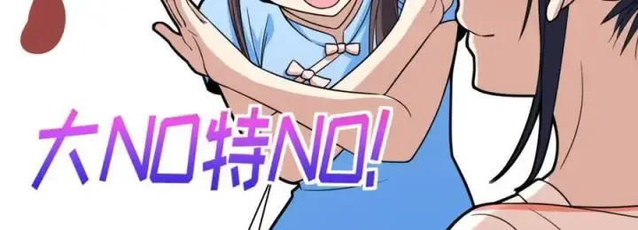 《我家老婆来自一千年前》228图23