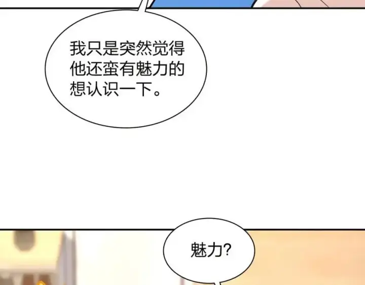 《我家老婆来自一千年前》228图24