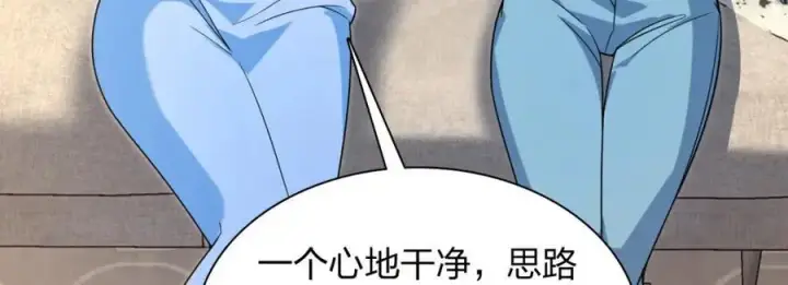 《我家老婆来自一千年前》228图26