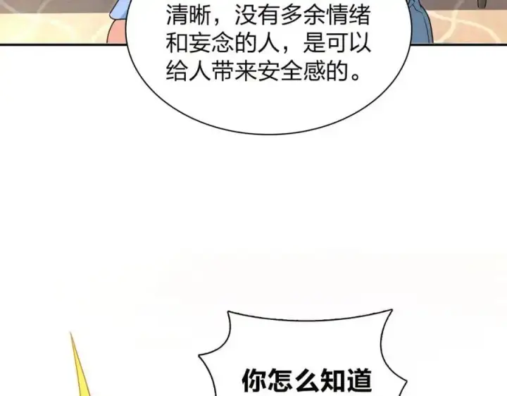 《我家老婆来自一千年前》228图27