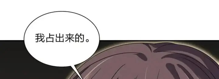 《我家老婆来自一千年前》228图32