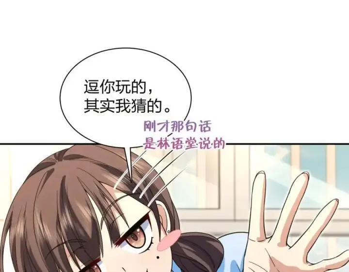 《我家老婆来自一千年前》228图36