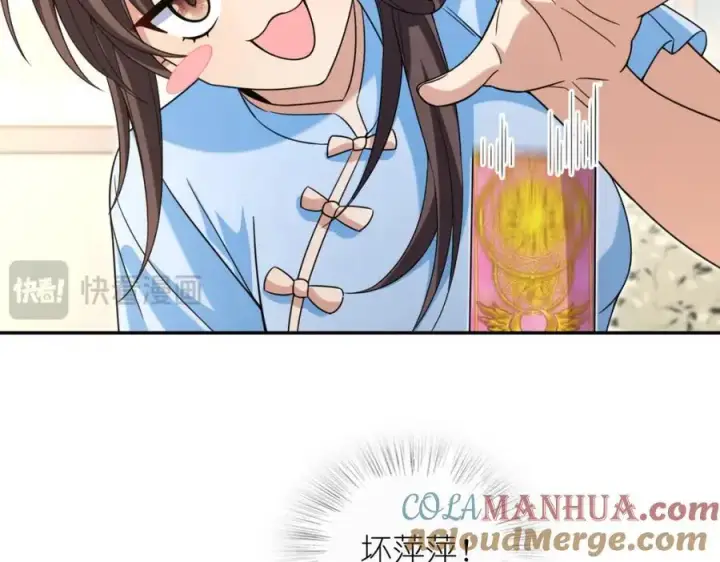 《我家老婆来自一千年前》228图37