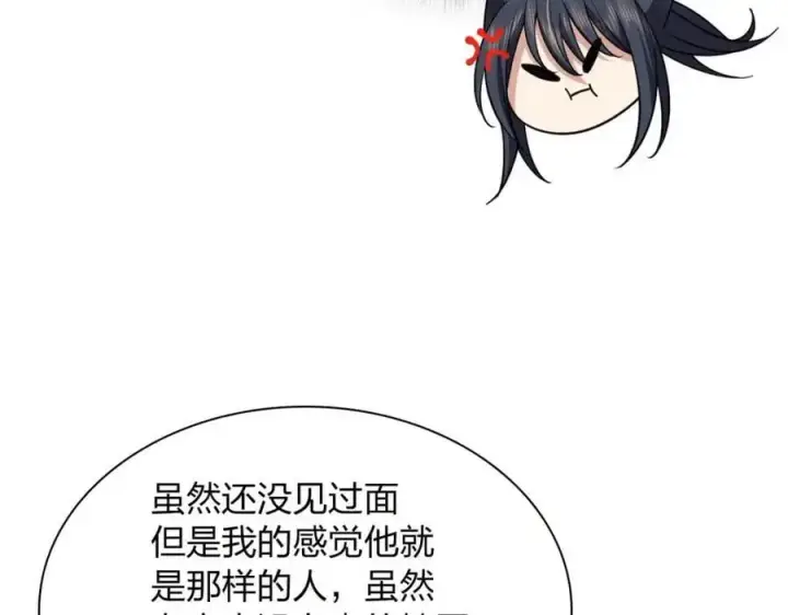 《我家老婆来自一千年前》228图39