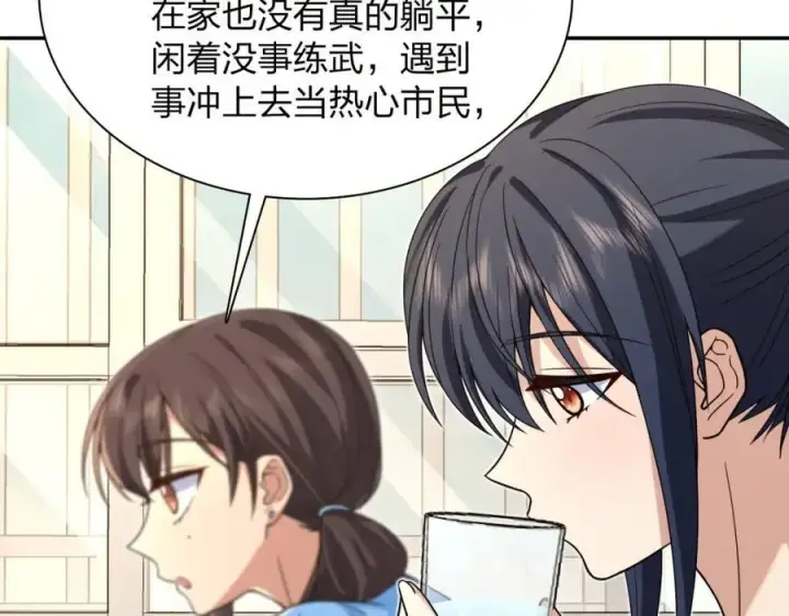 《我家老婆来自一千年前》228图40