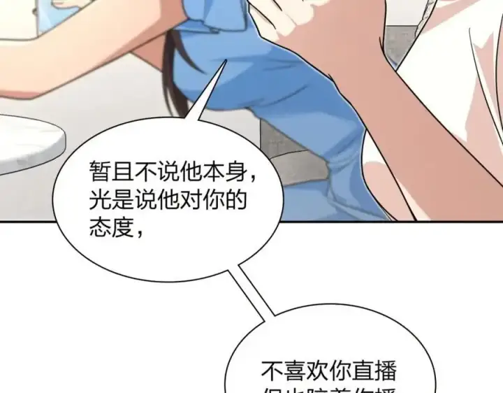 《我家老婆来自一千年前》228图42