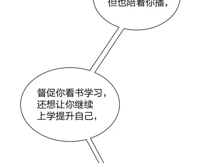 《我家老婆来自一千年前》228图43