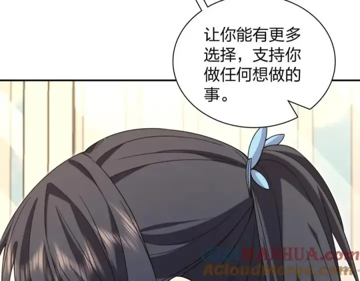 《我家老婆来自一千年前》228图45