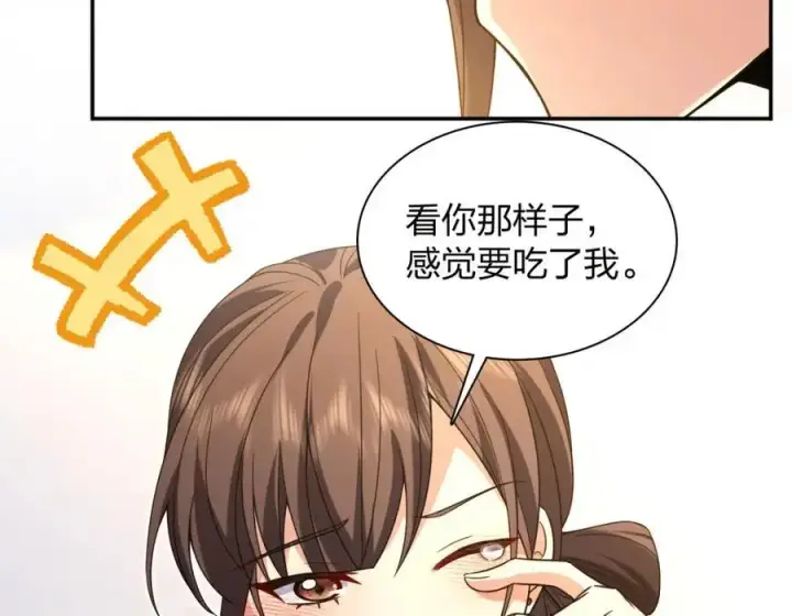 《我家老婆来自一千年前》228图6