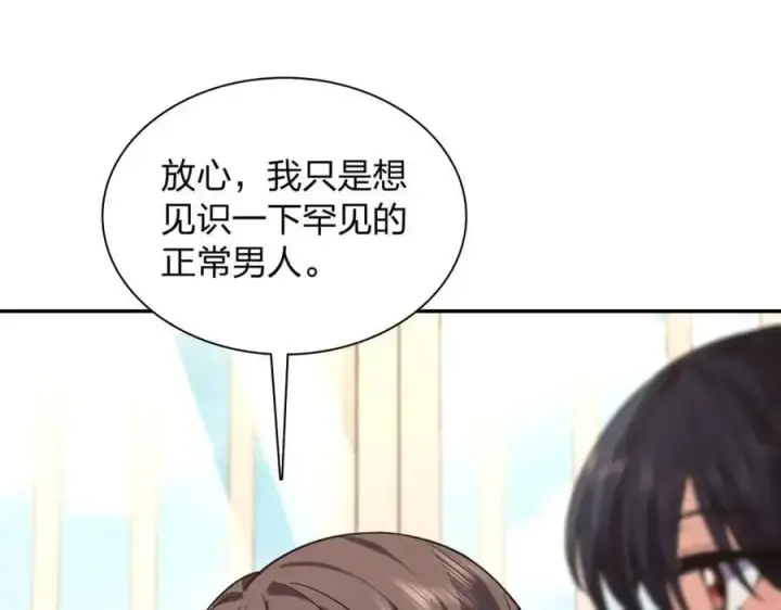 《我家老婆来自一千年前》228图74