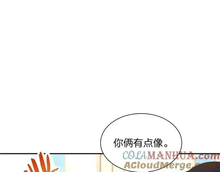 《我家老婆来自一千年前》228图77