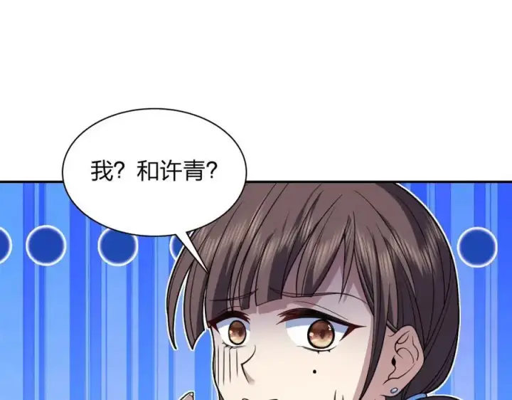 《我家老婆来自一千年前》228图80