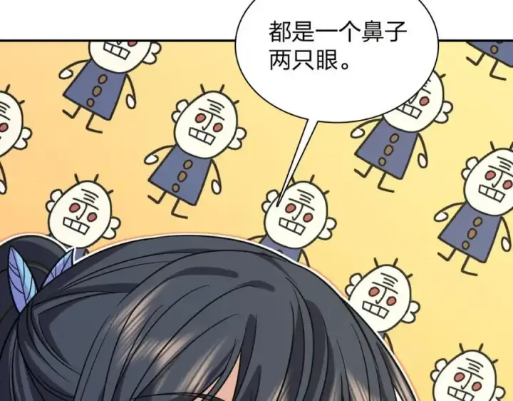 《我家老婆来自一千年前》228图86