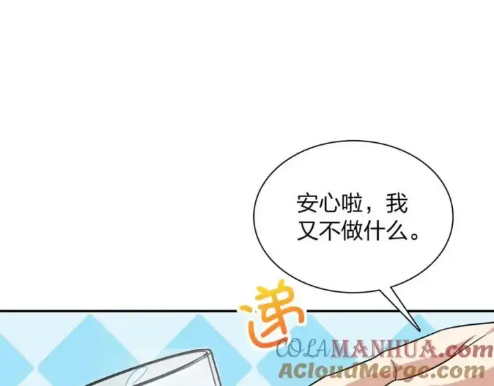 《我家老婆来自一千年前》228图9
