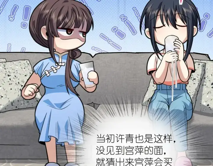 《我家老婆来自一千年前》228图90
