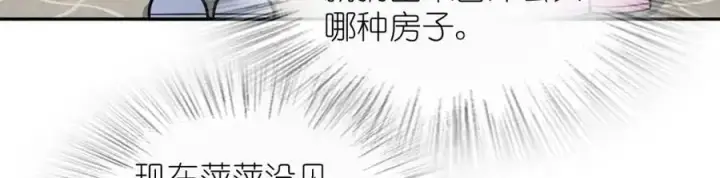 《我家老婆来自一千年前》228图91