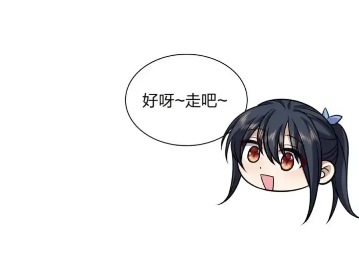 《我家老婆来自一千年前》228图95