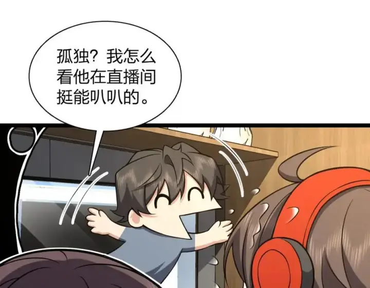 《我家老婆来自一千年前》229图10