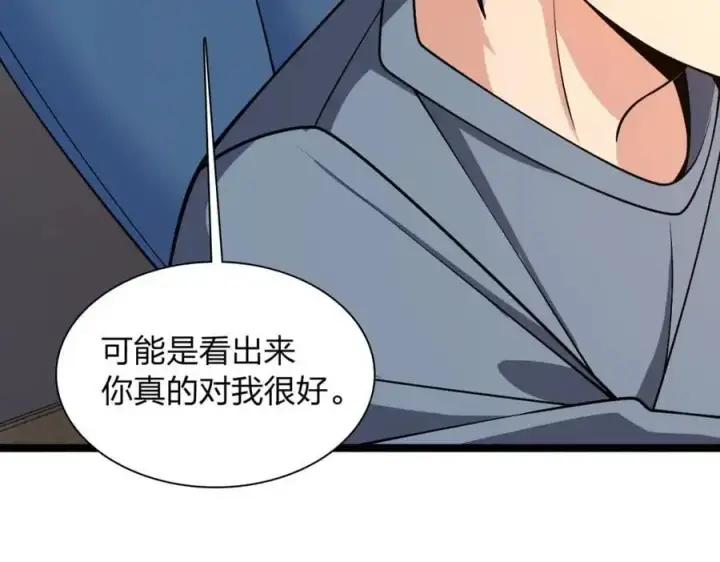 《我家老婆来自一千年前》229图106