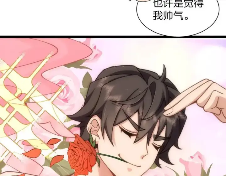 《我家老婆来自一千年前》229图108