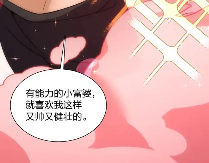 《我家老婆来自一千年前》229图111