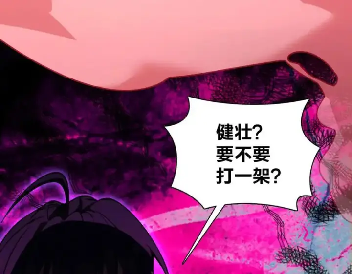《我家老婆来自一千年前》229图112