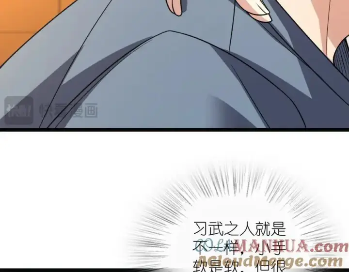 《我家老婆来自一千年前》229图121