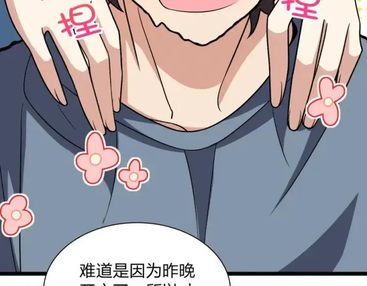 《我家老婆来自一千年前》229图124