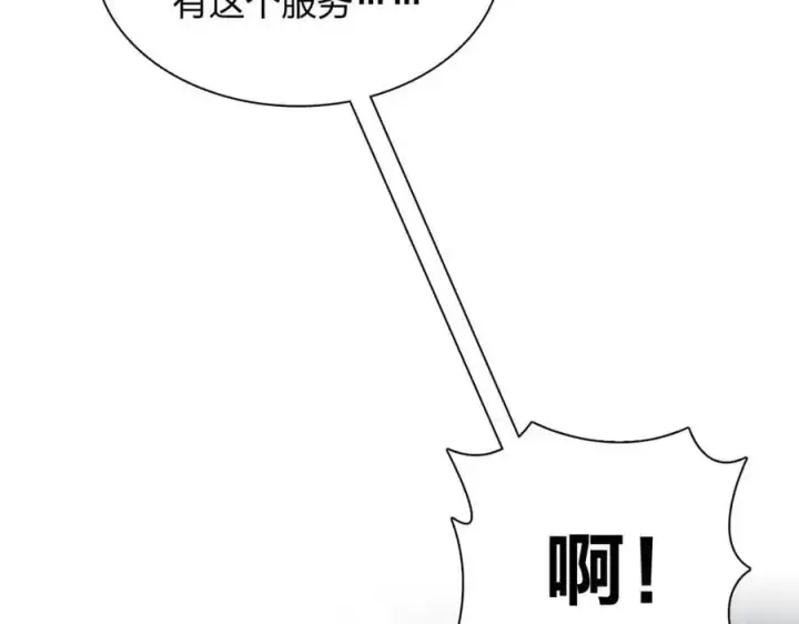 《我家老婆来自一千年前》229图126