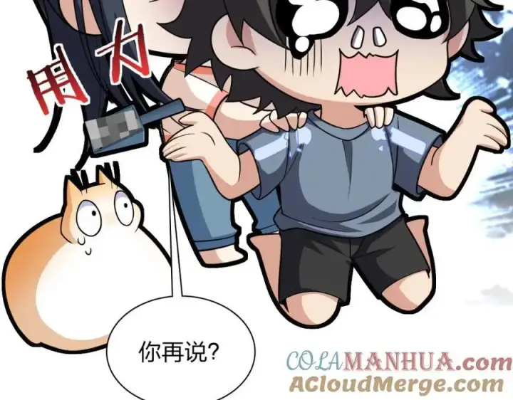 《我家老婆来自一千年前》229图129