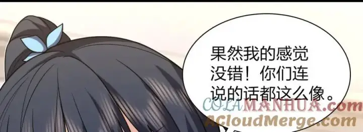 《我家老婆来自一千年前》229图137