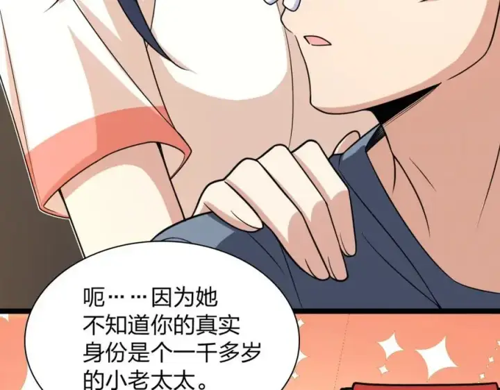 《我家老婆来自一千年前》229图139