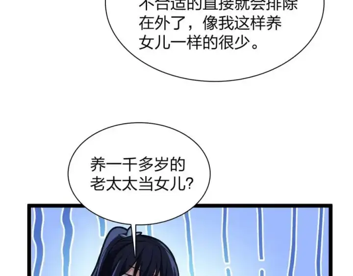 《我家老婆来自一千年前》229图142