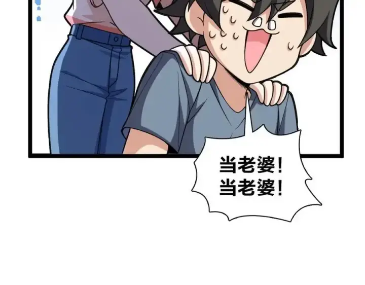 《我家老婆来自一千年前》229图144