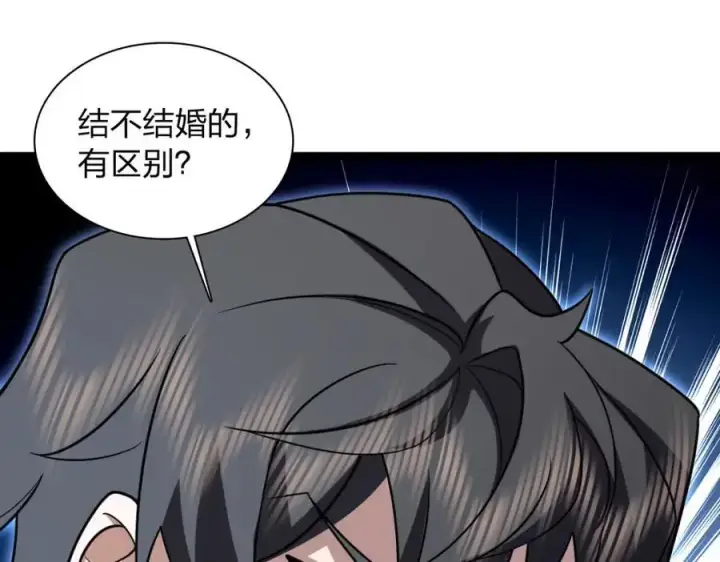 《我家老婆来自一千年前》229图148