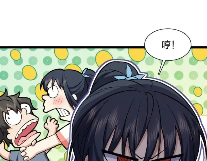 《我家老婆来自一千年前》229图18