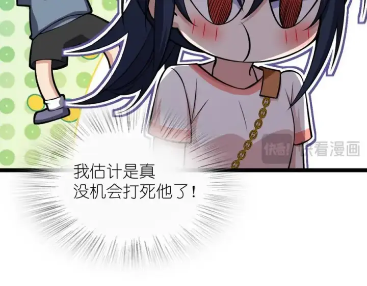 《我家老婆来自一千年前》229图19