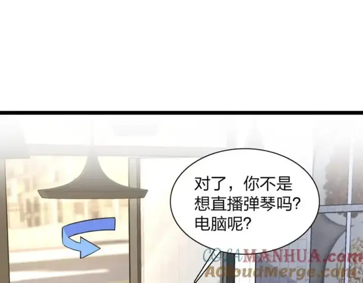 《我家老婆来自一千年前》229图21