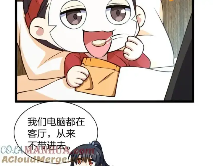 《我家老婆来自一千年前》229图25